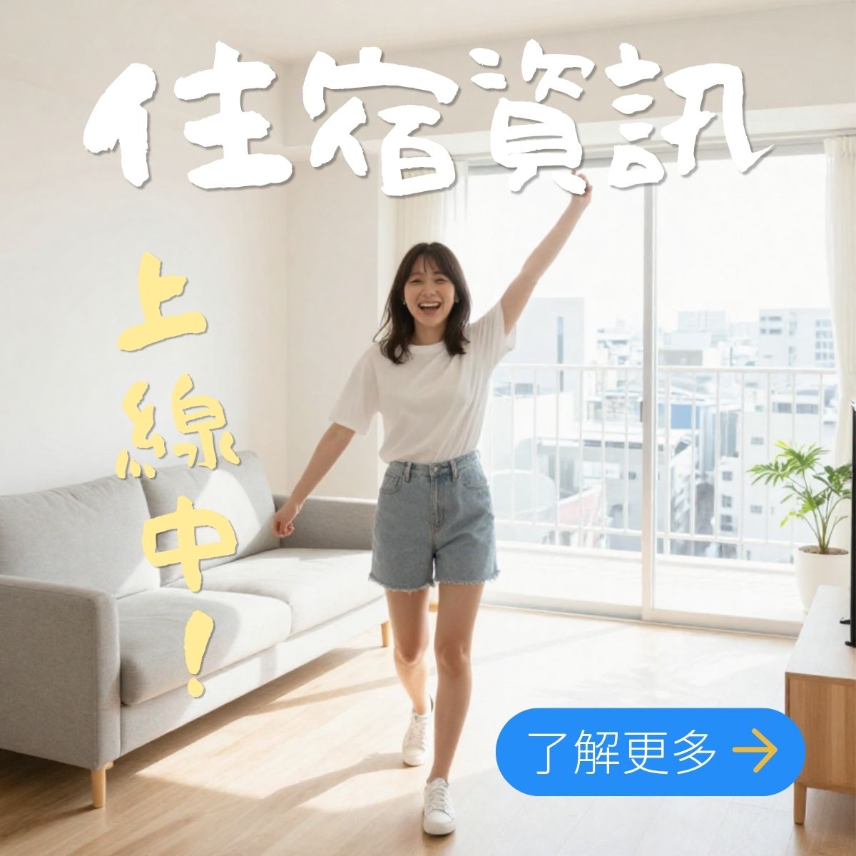 \ 聚果住宿資訊上線中 / ☞放心交給聚果助你一臂之力
